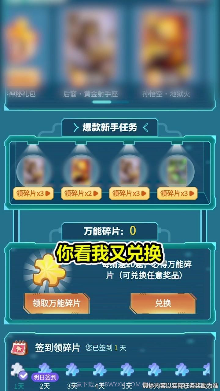 王者猜猜猜截图1