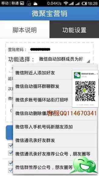 霸王微聚宝截图2