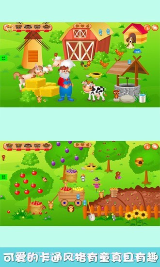 宝宝躲躲躲截图1