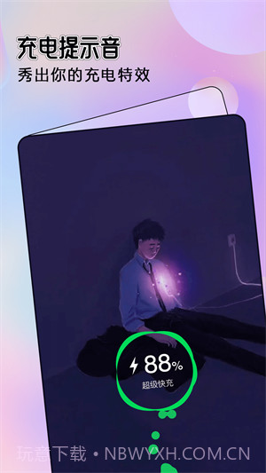 全局透明壁纸主题免费截图1