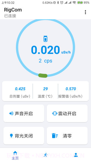 辐射监测仪截图1