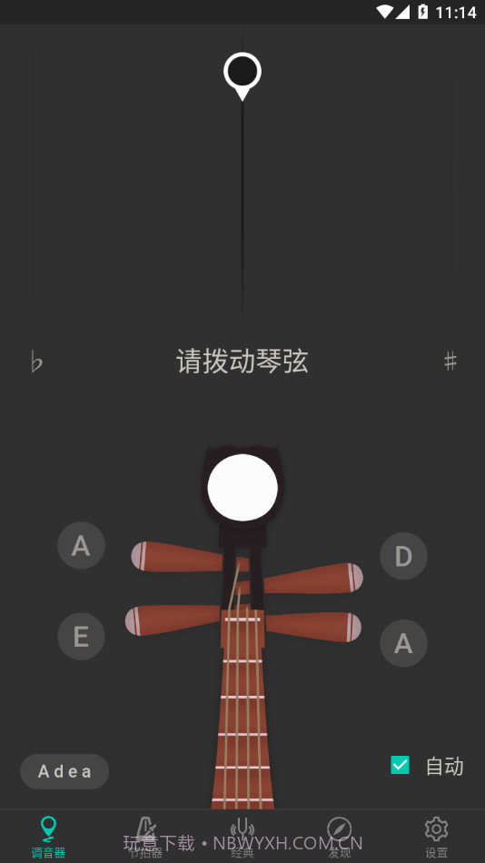 琵琶调音大师截图2