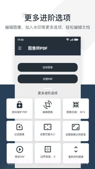 PDF小秘截图4