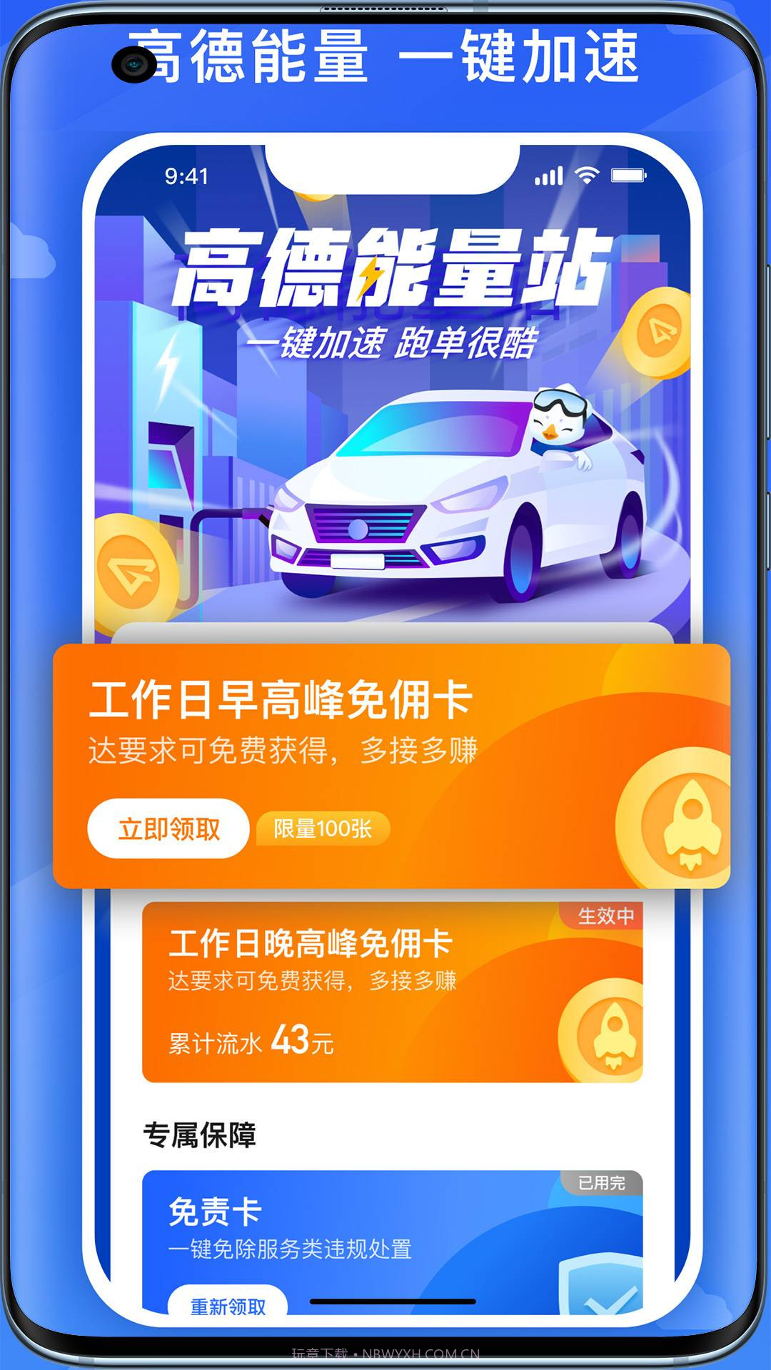 国泰司机定制版安卓正版截图4