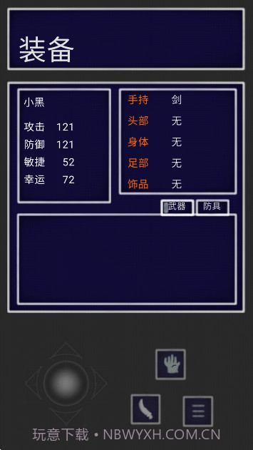 青鬼QH完整版截图4