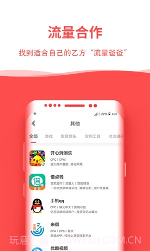比推商务运营助手截图2