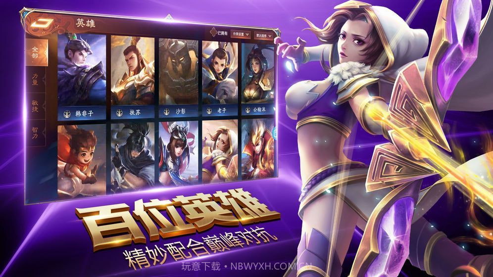 盛世荣耀5v5截图3