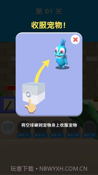 欢乐萌宠屋截图4