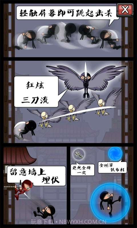 忍者冲刺截图2 忍者冲刺截图2