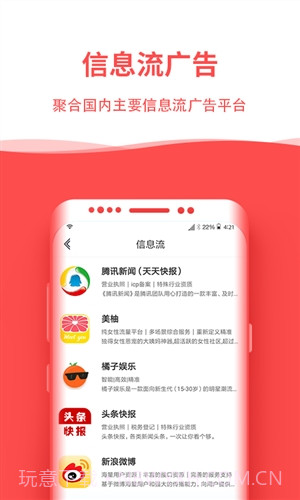 比推商务运营助手截图4