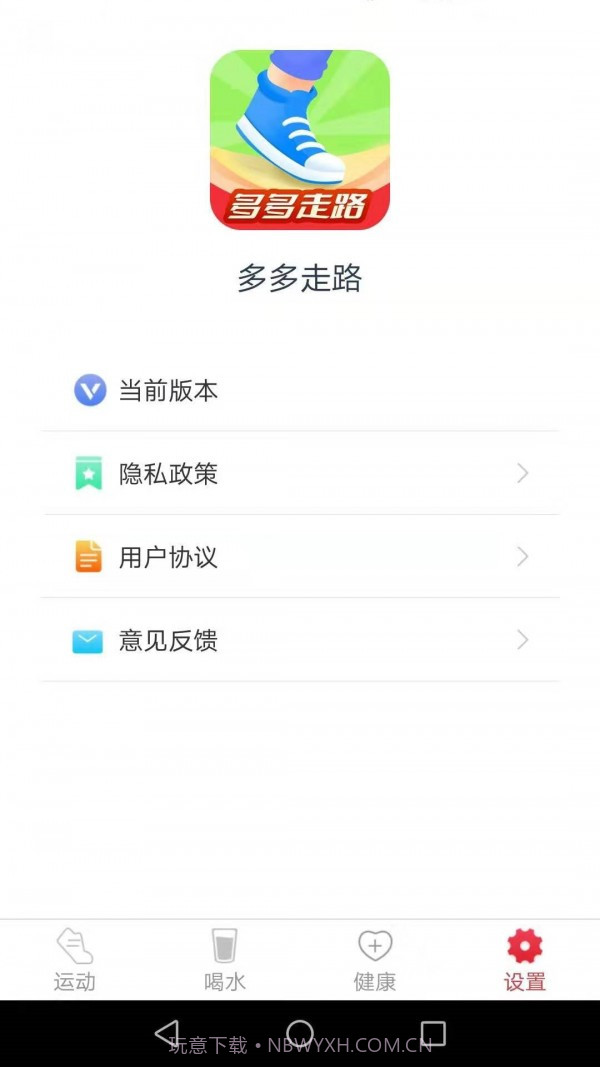 波菲特多多走路截图4