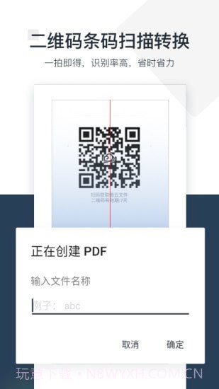 PDF小秘截图3