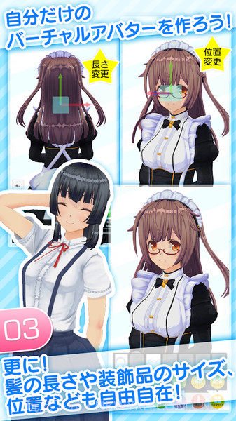 角色定制大师最新版截图4