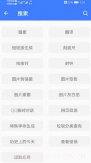 一个捷径工具箱截图2