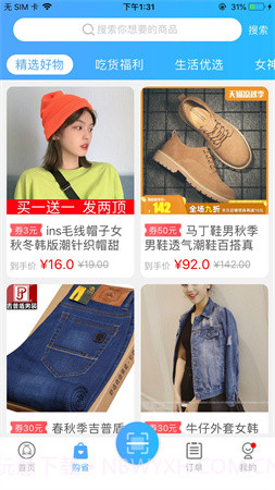 依然洁全新版本截图1 依然洁全新版本截图1