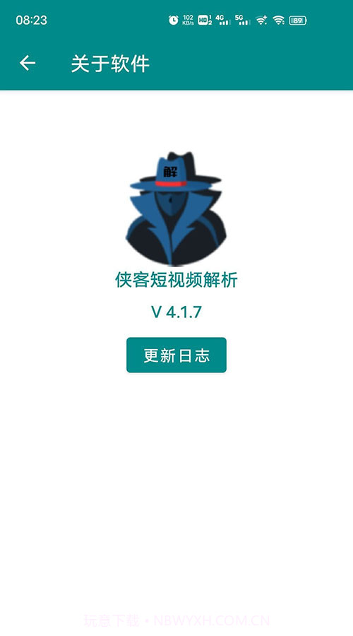 侠客短视频解析截图1