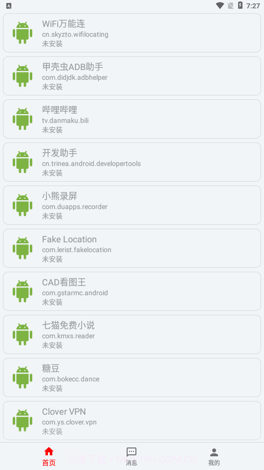 SingleHook截图2
