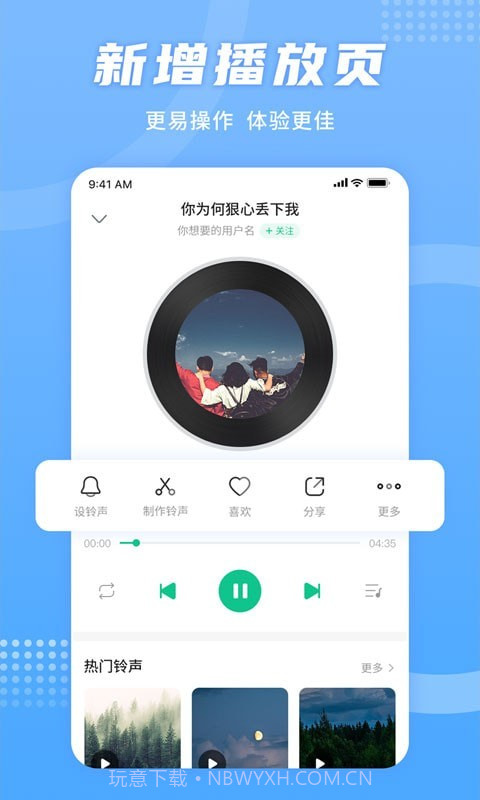 手机铃声秀截图2
