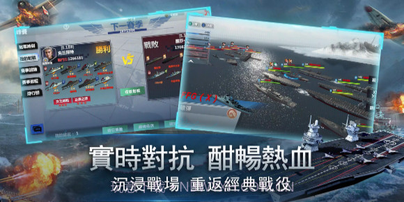 无尽航线战舰世界截图2