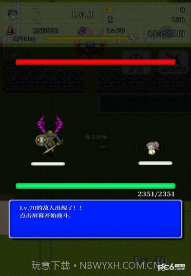 勇者轮回物语2截图1