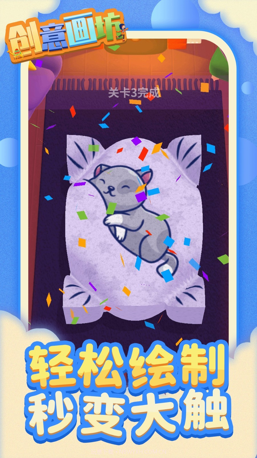 创意画坊高画质版截图4