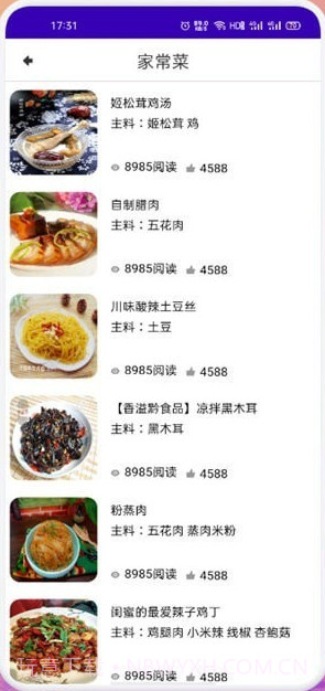 美食路上的锅铲铲截图2