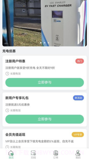 拼好电官网版截图2 拼好电官网版截图2