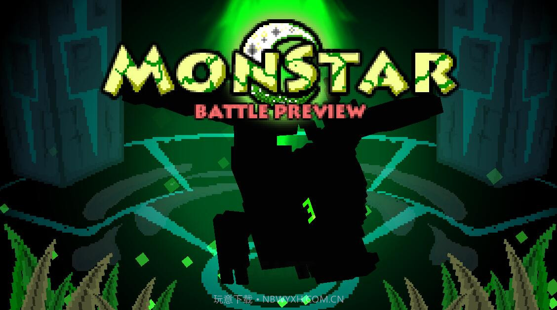 怪兽之星官网版截图4