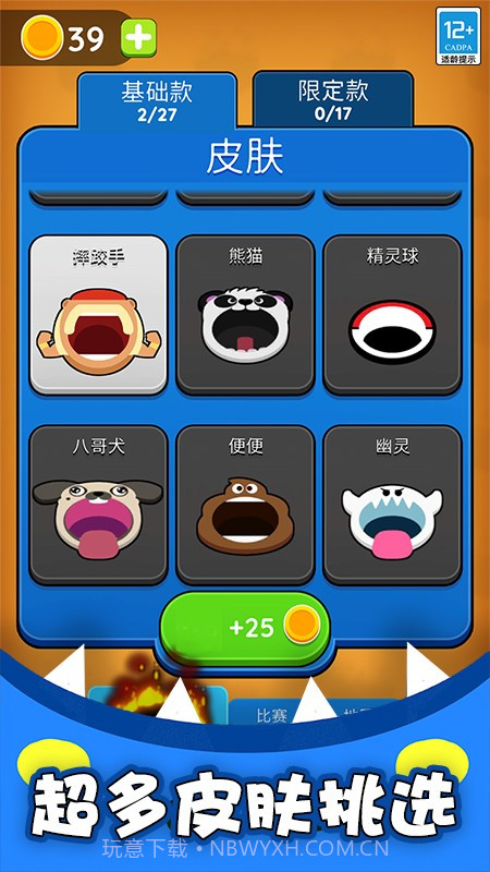 生存专家正版截图1 生存专家正版截图1