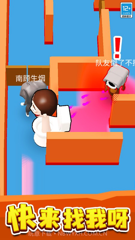 来抓我呀先行服截图3