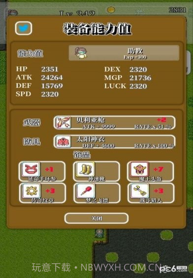 勇者轮回物语2截图5