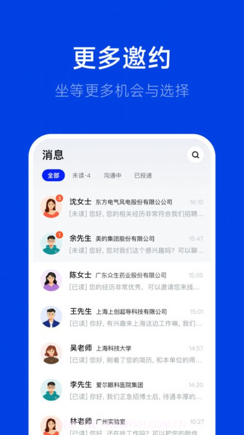 理聘硕博求职招聘截图2