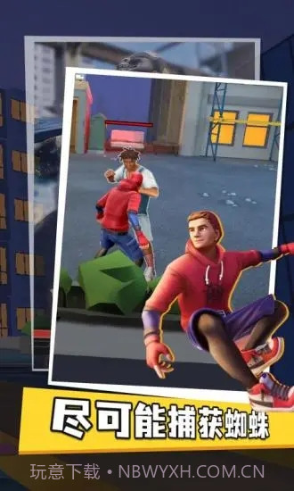 超级蜘蛛英雄截图3