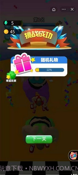 女王动起来截图2