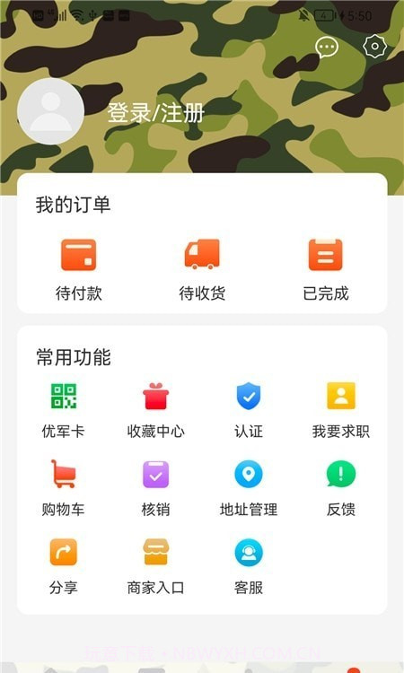 兵兵帮截图1