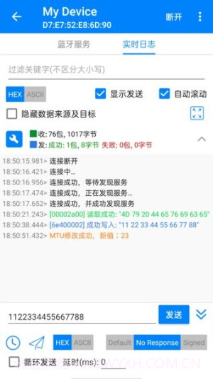 BLE调试宝官方版截图1