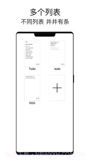 极简待办官方版截图4