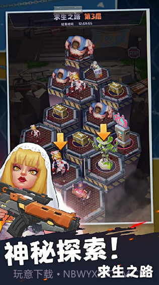 末日求生高画质版截图2