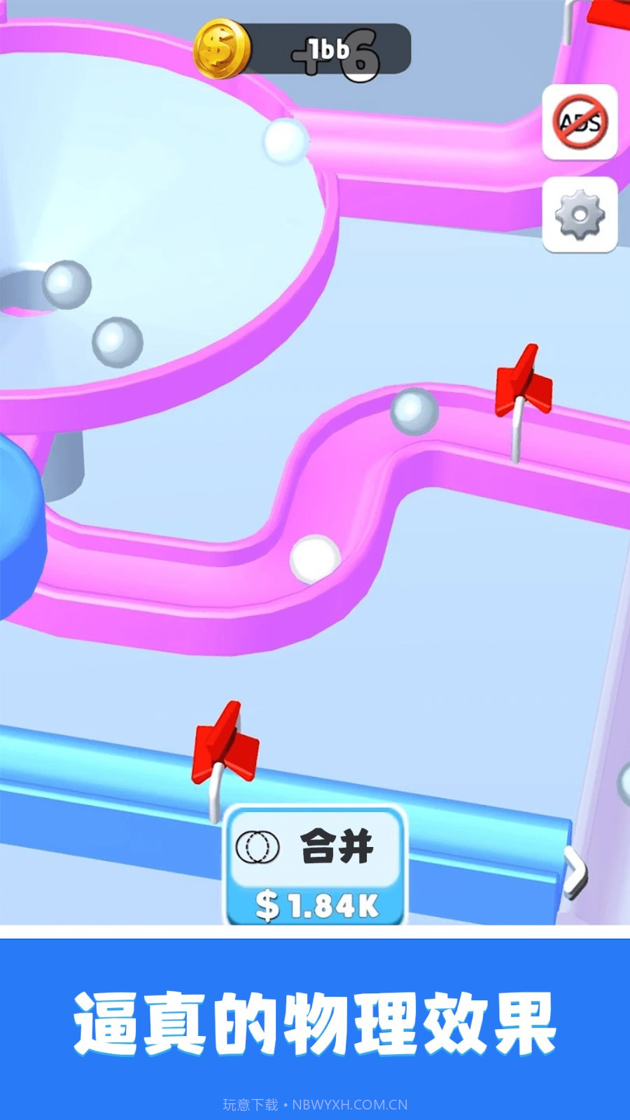 轨道弹珠移植版截图4