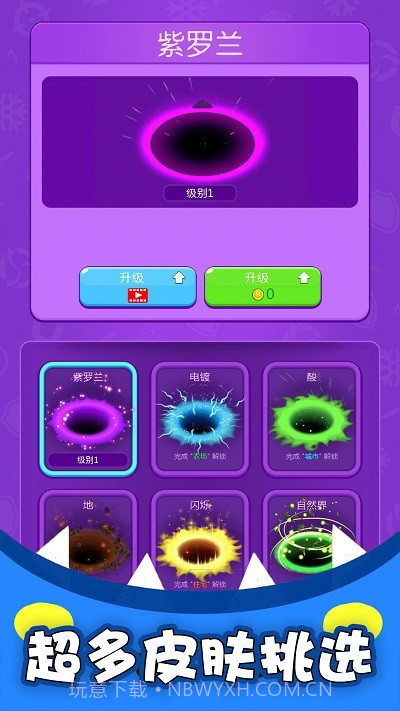 黑洞吞噬疯狂发育中文版截图4