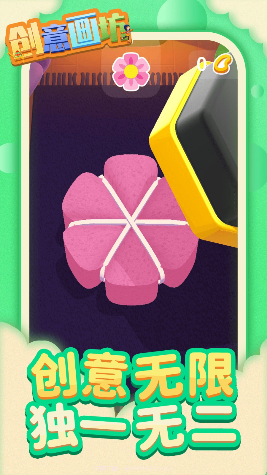 创意画坊完整版截图3