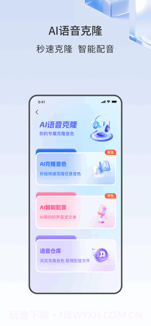 声智全新版本截图4