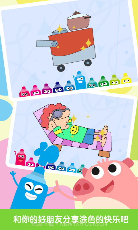 儿童涂颜色截图4
