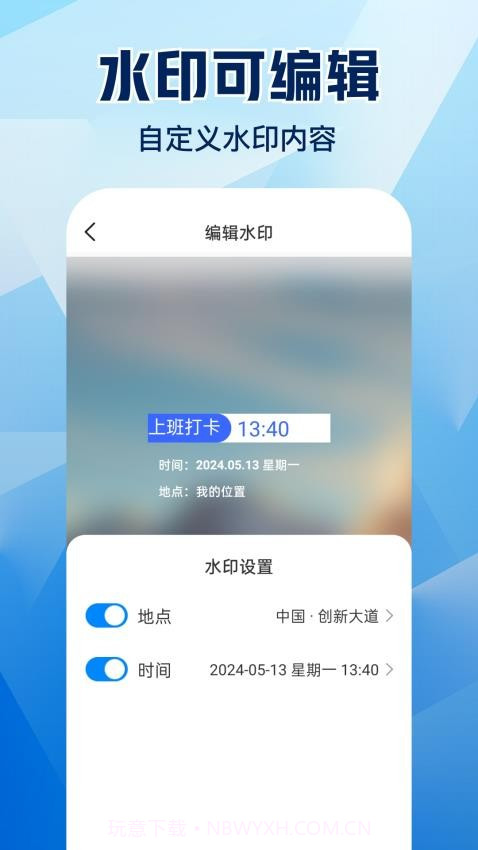 水印相机拍照大师全新版本截图4
