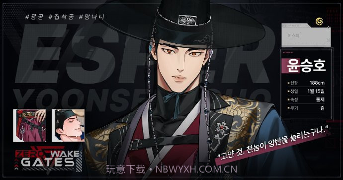 ZerowakeGATES中文版截图2