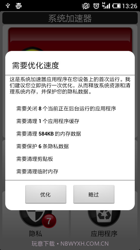 文件打印机截图4