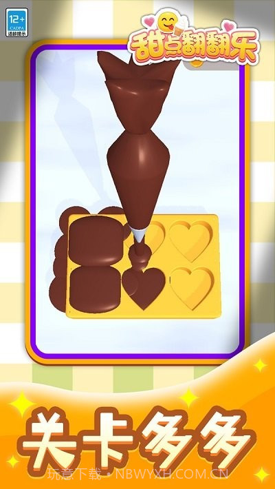 甜点翻翻乐付费版截图3