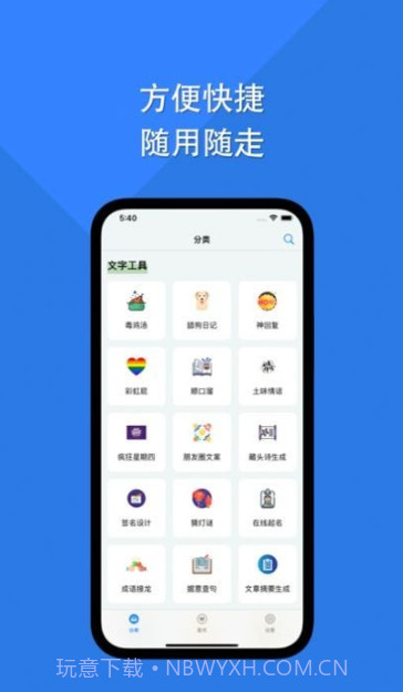 障碍消除工具箱截图3