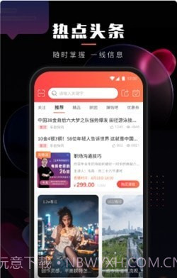 乐创驿站截图2