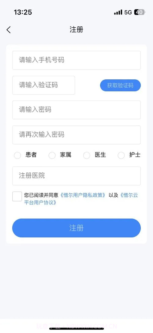 惜尔透析官网版截图3